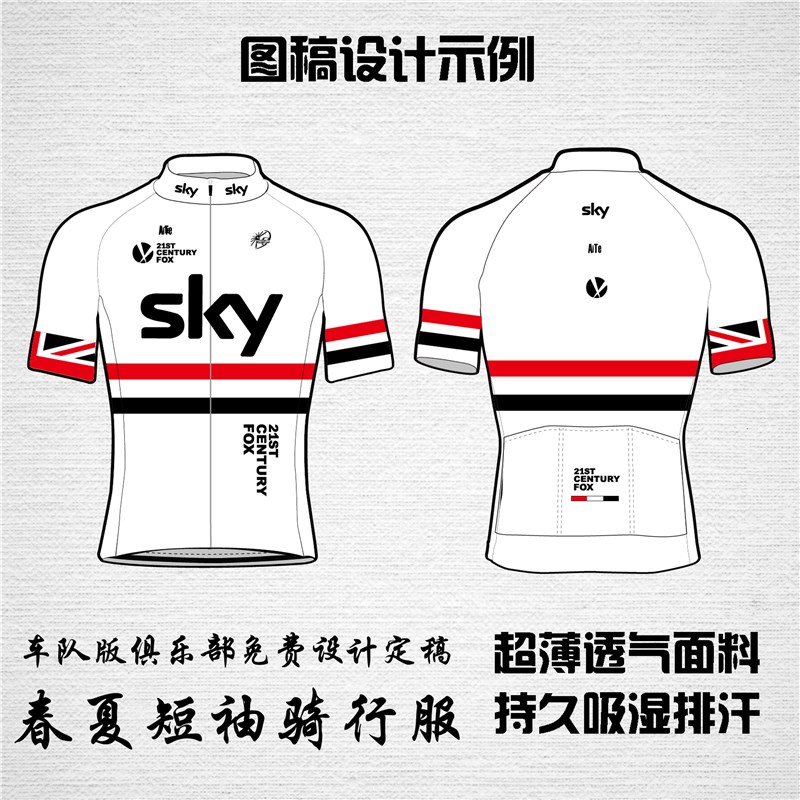 山地车速降服公路自行车骑行服长短袖速干上衣车队套装俱乐部定制