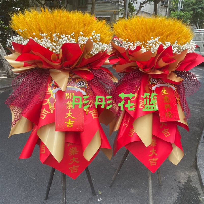 成都本地花篮开业花篮同城花篮大麦花篮鲜花花篮买一送一全城配送