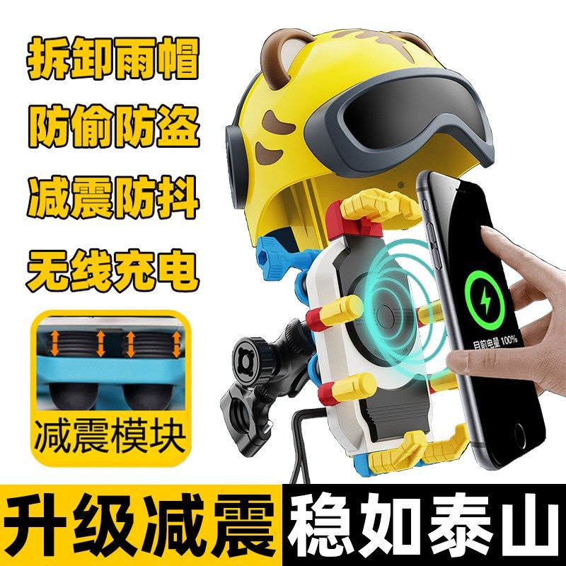 手机支架摩托车减震防抖电动自行车外卖骑手导航无线充电固定架子