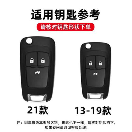 别克英朗钥匙套男士2021-19-16-13老款xt/gt精英版车金属壳皮包扣