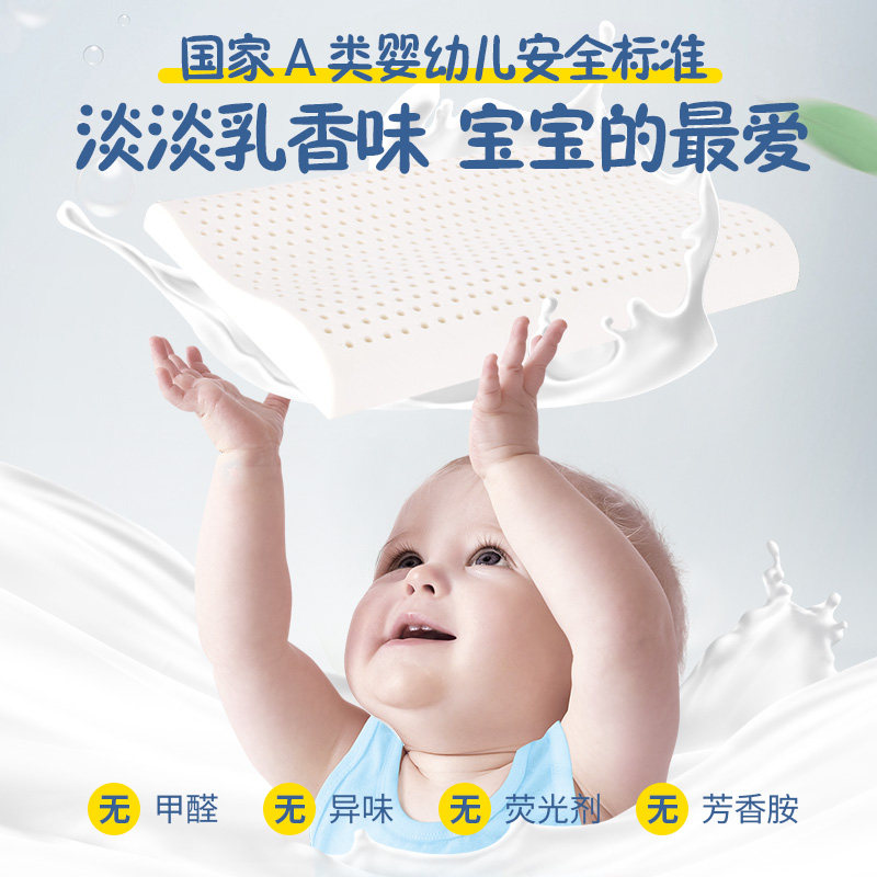 儿童乳胶枕头泰国天然乳胶婴儿宝宝定型枕小学生单人青少年护颈椎