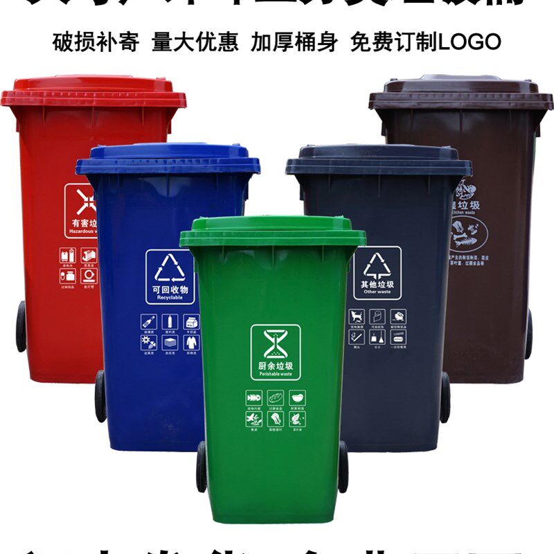 外垃圾桶大号容量工业分类厨余室外带盖商用大型环卫箱干湿挂车