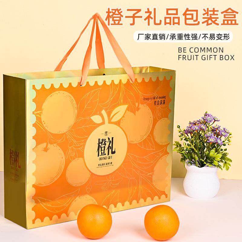 橙子包装盒礼盒高档水果通用12粒装赣南脐橙甜橙礼品盒空盒子