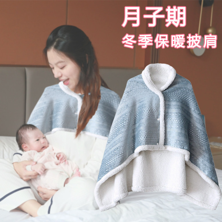 颈肩保暖披肩加厚月子护肩产后喂奶空调房女夏秋冬披风斗篷办公室