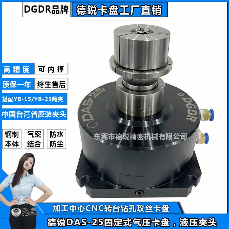 DAS-15气动夹头内撑液压夹头钻床攻丝攻牙气动夹头CNC中空夹头