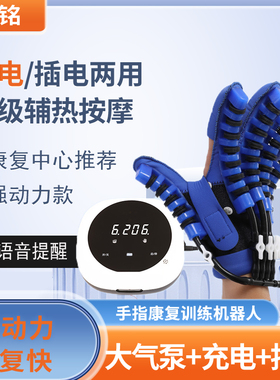 手部手指康复训练器材五指手功能锻炼屈伸偏瘫中风电动机器人手套