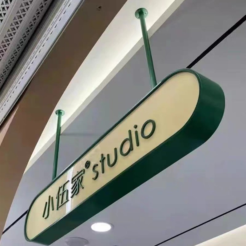 不锈钢广告牌 压克力吊挂双面灯箱招牌门头门牌发光户外防水定制