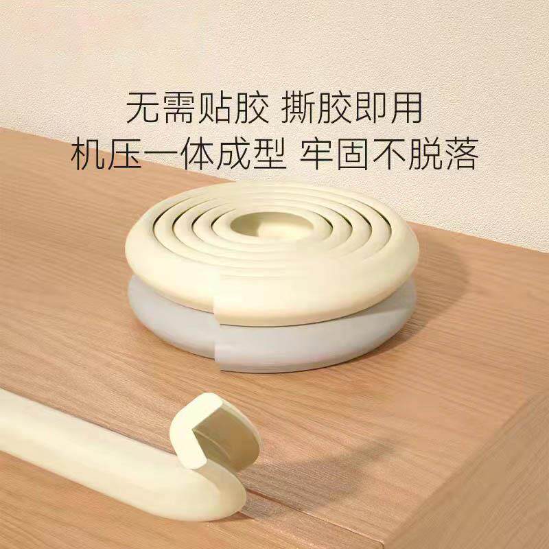 幼儿园防撞条儿童防碰撞软包桌边保护条墙角包边环保自粘贴保护条