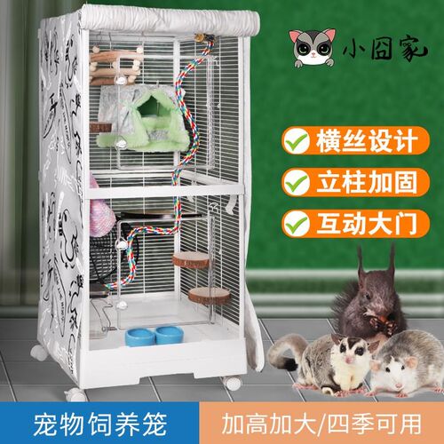松鼠饲养笼加密笼子飞鼠专用保温饲养笼花枝鼠铁丝笼松鼠饲养箱