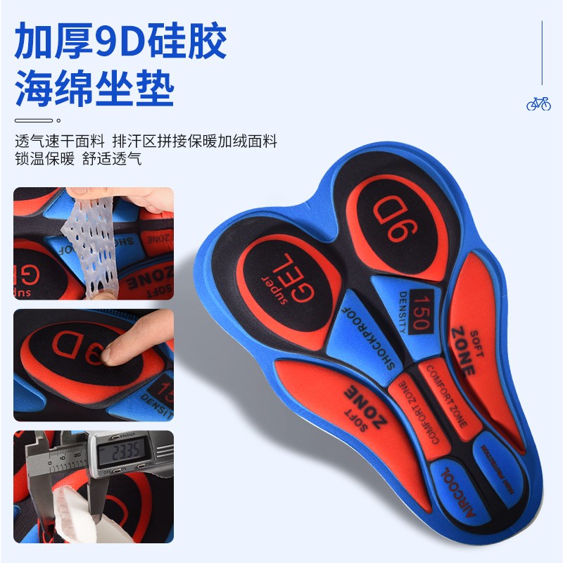骑行服长袖男秋冬季套装山地车服装自行车衣服公路单车骑行裤装备