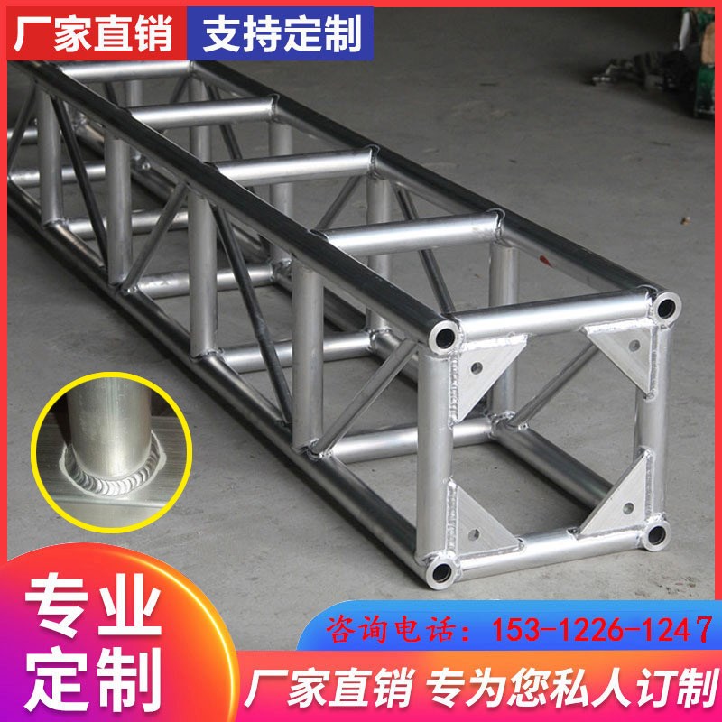 舞台架铝合金桁架灯光架TRUSS架展销架航空铝合金桁架雷亚架 直销