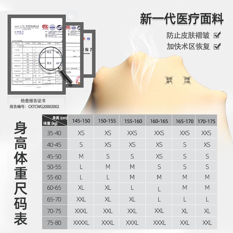 侬琳面吸术后头套线雕抽脂拉皮面罩吸脂下颌套脸部提绷带面雕v型