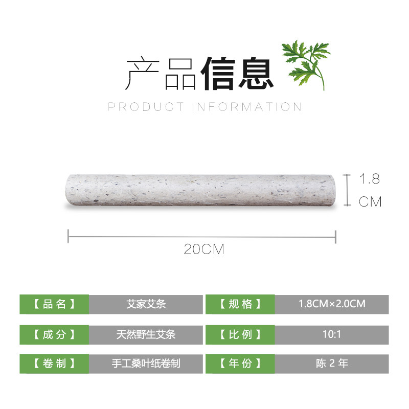 10支装1.8cm艾条艾柱条切艾段随身灸烤条灸疗艾疗养温灸桑皮纸艾
