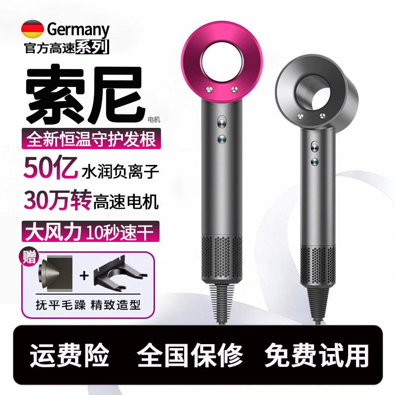 负离子护发高速吹风机家用静音速干大风力学生宿舍酒店通用吹风筒