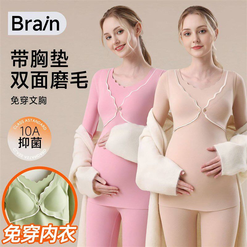 孕妇保暖内衣自带胸垫孕妇秋衣裤套装哺乳秋衣上衣加绒秋冬月子服
