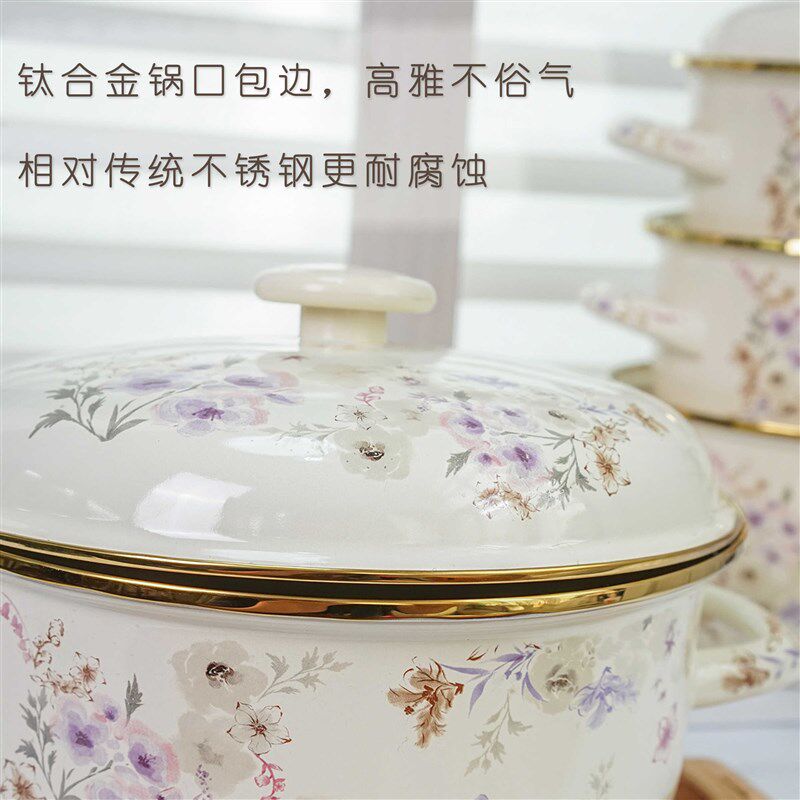 梦蝶紫蝶钛金边珐琅搪瓷大容量加厚双耳汤锅老式烧锅电磁炉燃气