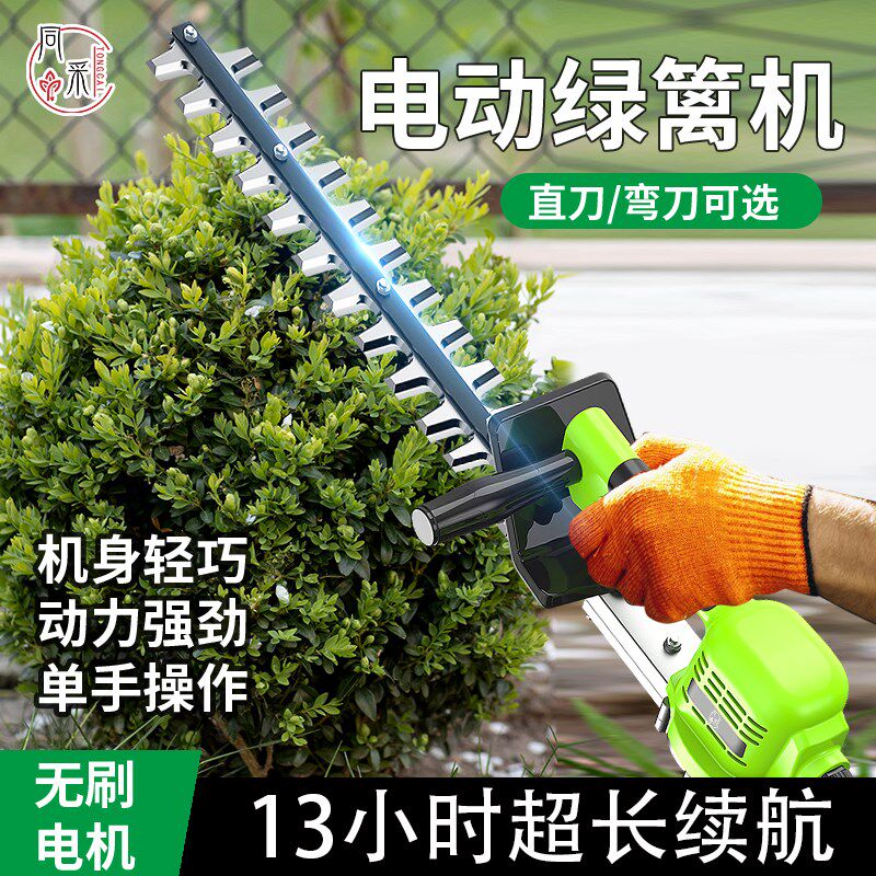 单手电动绿篱机带副把手园艺造型弧形弯刀修剪机金银花茶园修枝剪
