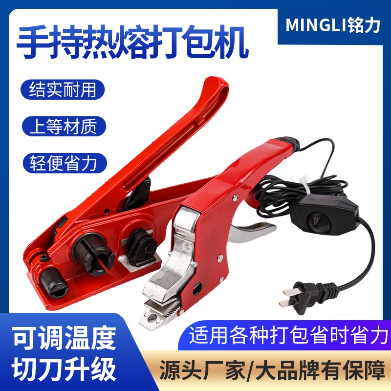 免扣热熔打包机手动收紧器+电熔打包机 免扣打包钳手工捆扎机包邮
