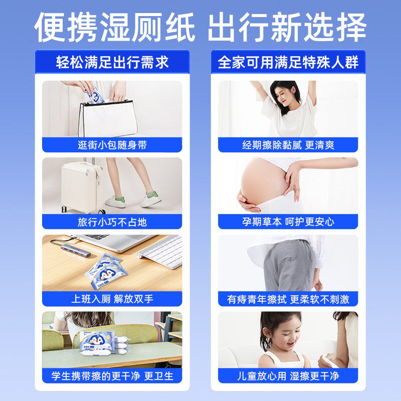 德佑湿厕纸便携小包儿童洁厕湿巾无酒精家庭囤货男女孕妇专用60包