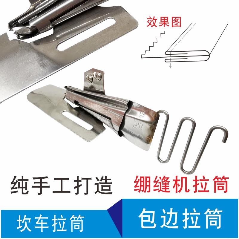 纯手工制作拉筒坎车双包单肩包拉筒绷缝车包边器工业缝纫机三针五