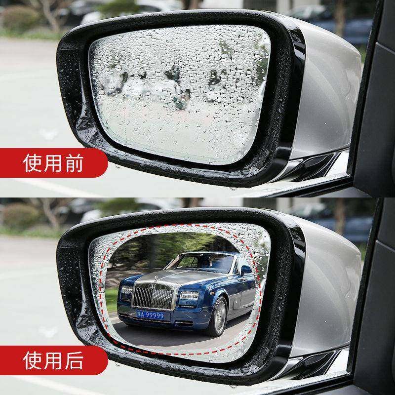 汽车后照镜防雨膜防雾膜防反光镜防雨贴膜后视镜玻璃防水除雾用品