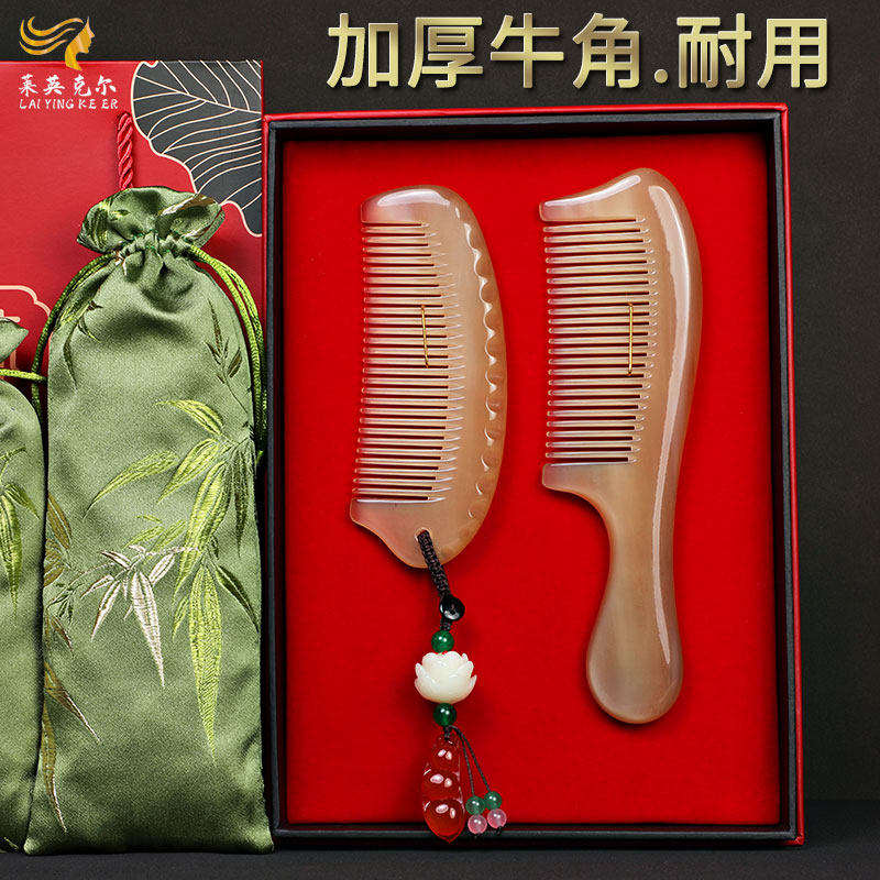 天然牛角梳正品黄牛角高端礼盒套装宽齿卷发结婚梳子女士礼物生日