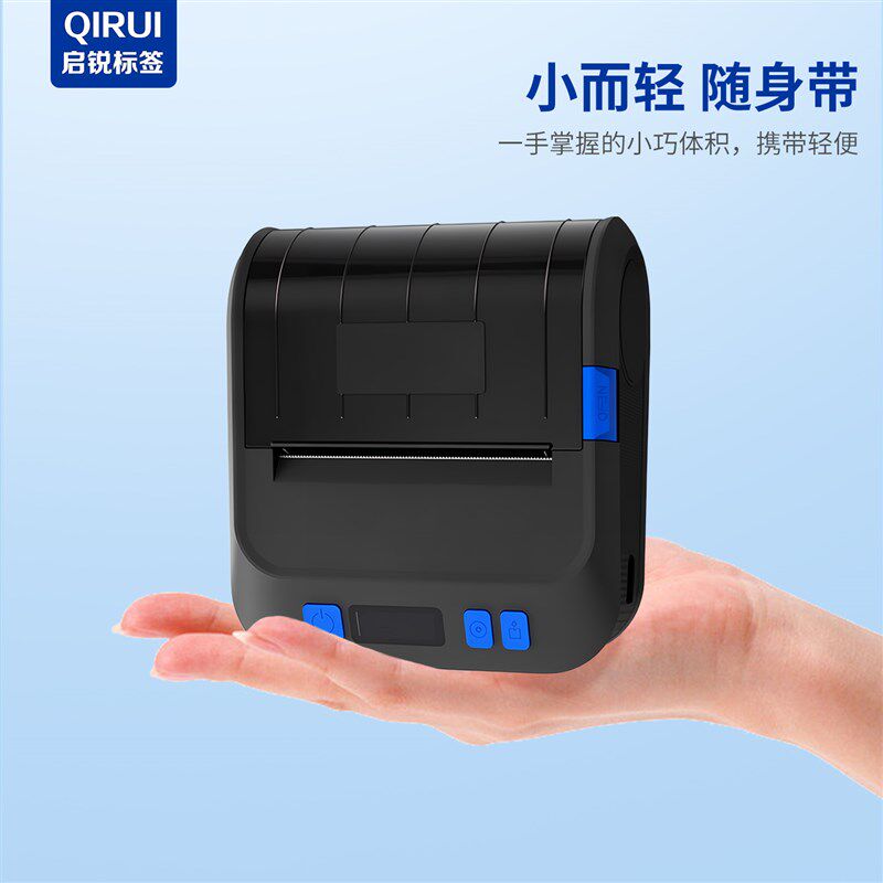 启锐QR-386E印表机快递员专用可携式蓝牙打单机顺丰韵达兔喜中通
