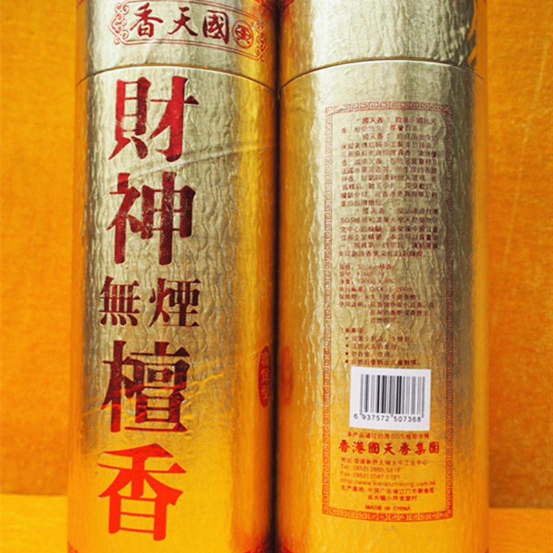 无烟香家用招财檀香供香供佛竹签香室内观音礼佛武财神关公专用香