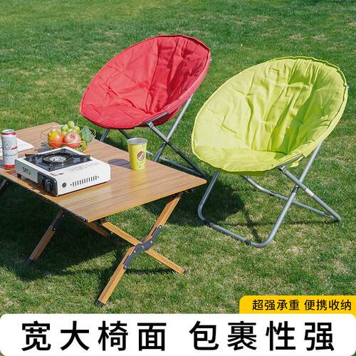 户外折叠椅子月亮椅靠背椅便携式桌椅凳子露营野餐钓鱼躺椅
