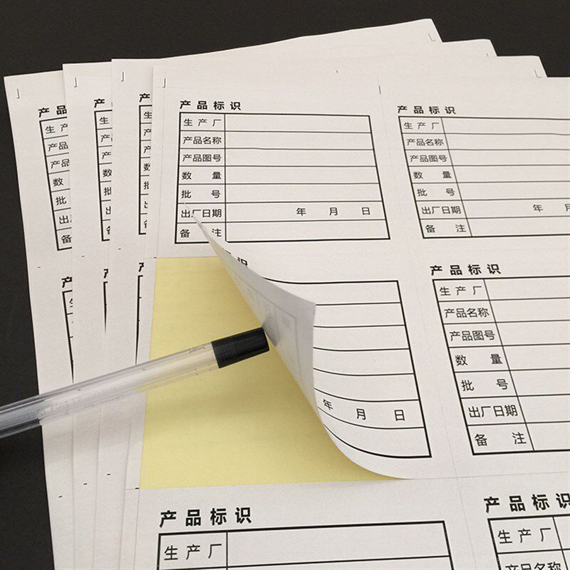 定制物料标识产品信息纸箱唛不干胶出货贴纸定做表格物料包装标签