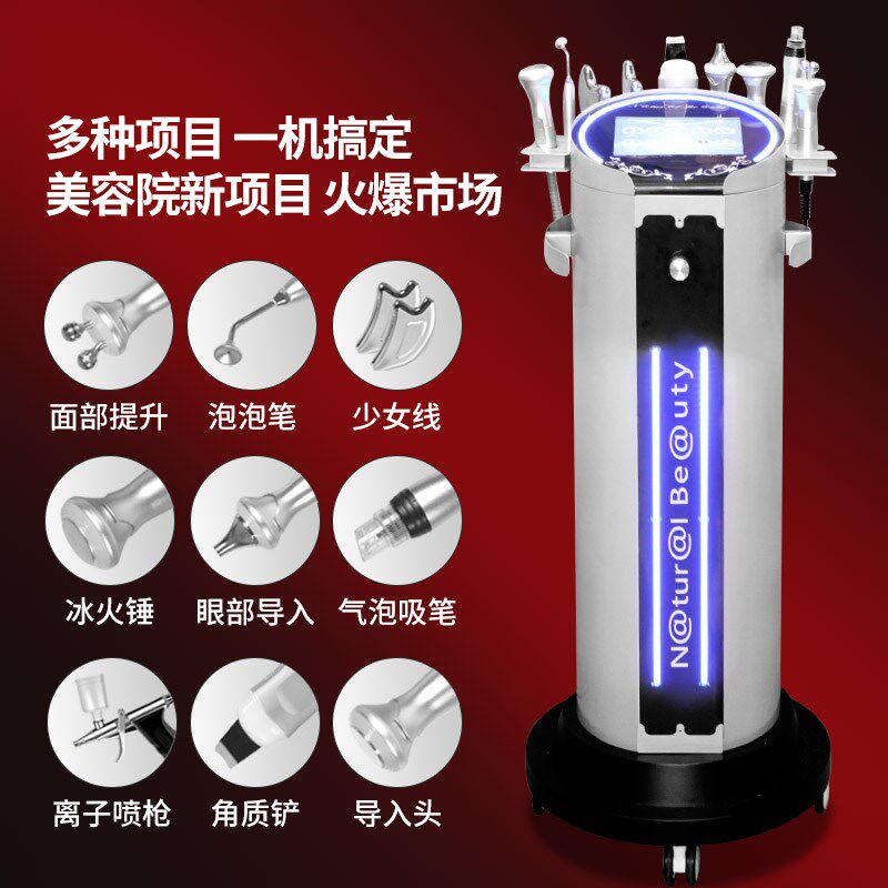 银棕皮肤管理综合仪黑珍珠大气泡美容仪器美容院专用脸部吸去黑头