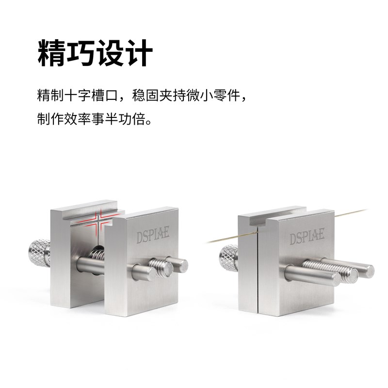 迪斯派不锈钢精密小台钳 DSPIAE模型制作涂装改造夹持工具 AT-MV
