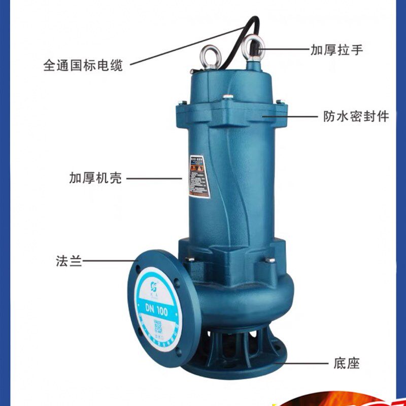 乾丰切割式污水泵抽粪泥浆排污泵家用220V380v高扬程吸污抽潜水泵