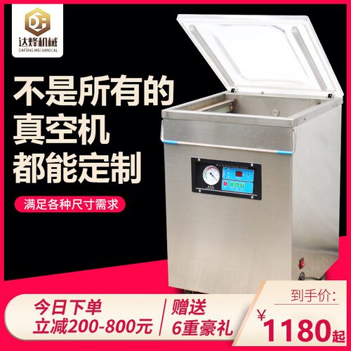 360型全自动真空食品包装机商用真空封口机家用熟食真空包装机真