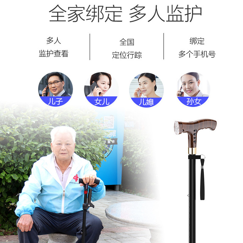 智能老人拐杖定位可通话老年人拐杖防走失拐棍防滑多功能音乐手杖