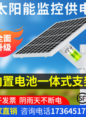 单晶太阳能板发电系统12v锂电池光伏电板摄像头监控户外供电全套