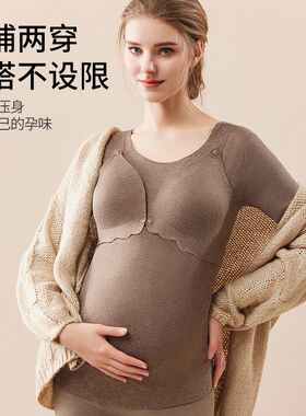 哺乳上衣秋衣孕妇秋冬款保暖内衣加绒加厚浦乳期喂奶睡衣打底内搭