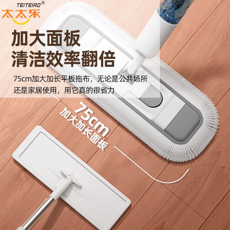 太太乐大号喷水免手洗拖把2021新款家用一拖懒人喷雾尘推平板拖把