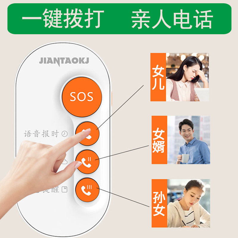 4G独居老人一键拨号手机SOS紧急求救呼叫学生电话远程定位报警器