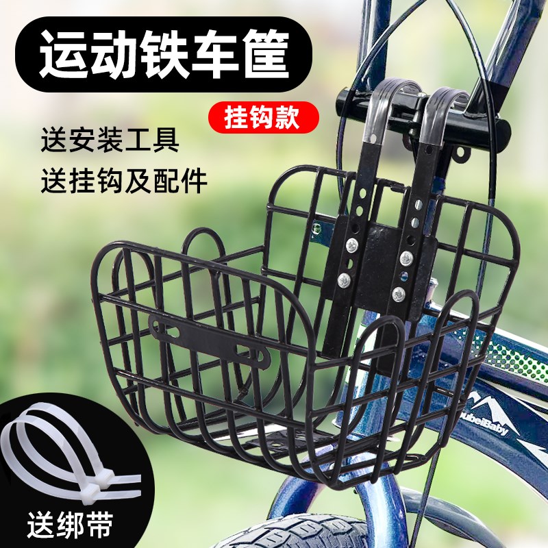 儿童自行车车筐童车前筐车篮单车平衡车车篓子山地车车框配件大全