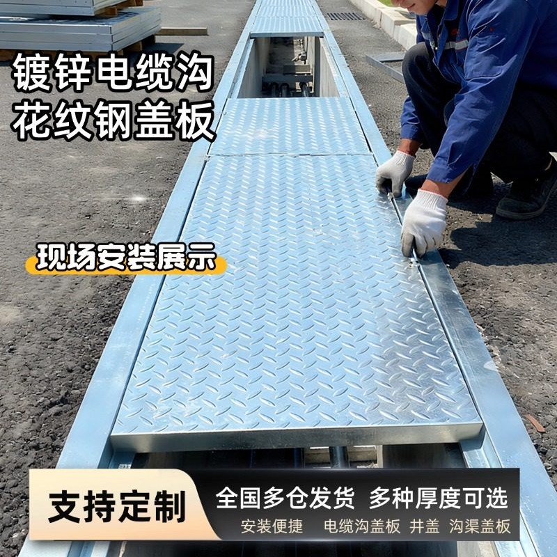 热镀锌电缆沟盖板复合钢格板井盖花纹钢盖板复合板水沟盖板踏步板