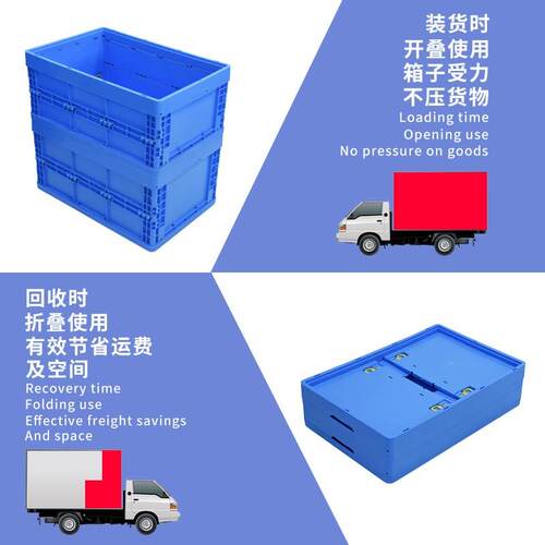 可折叠收纳箱加厚多功能箱物流仓储运输箱塑料周转箱大号熟胶箱