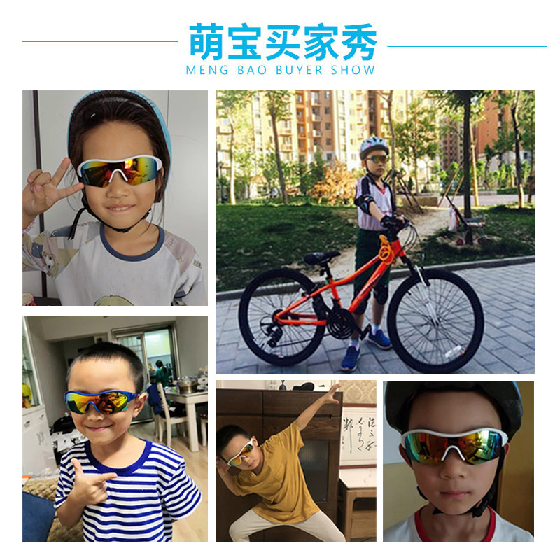 儿童骑行眼镜偏光太阳镜户外运动眼镜男女童速滑防风镜轮滑护目镜
