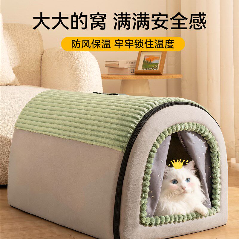 猫窝狗窝四季通用封闭式冬季保暖可拆洗猫房子帐篷猫屋安全感猫窝