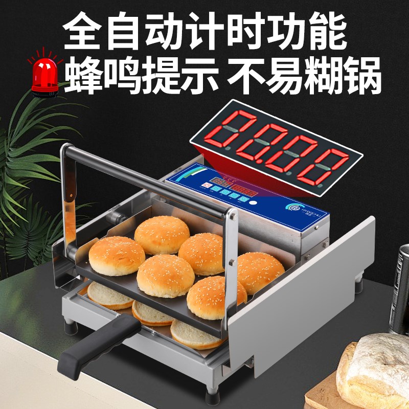 汉堡机商用小型全自动烤堡机双层烘包机汉堡胚加热汉堡店机器设备