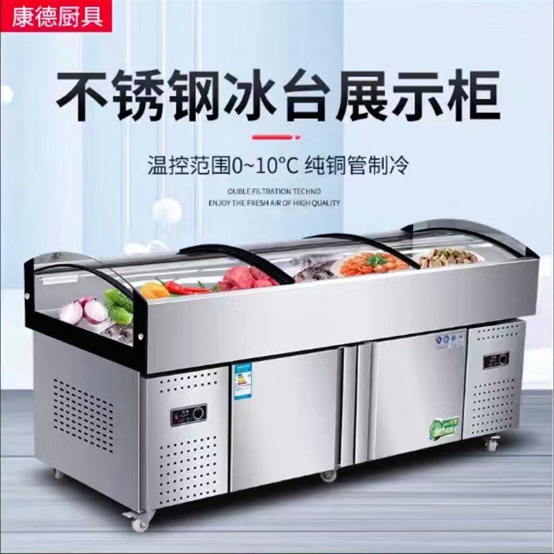 冰台海鲜菜品不锈钢商用急冻台展示柜水产鱼肉冷冻冷藏卧式点菜柜