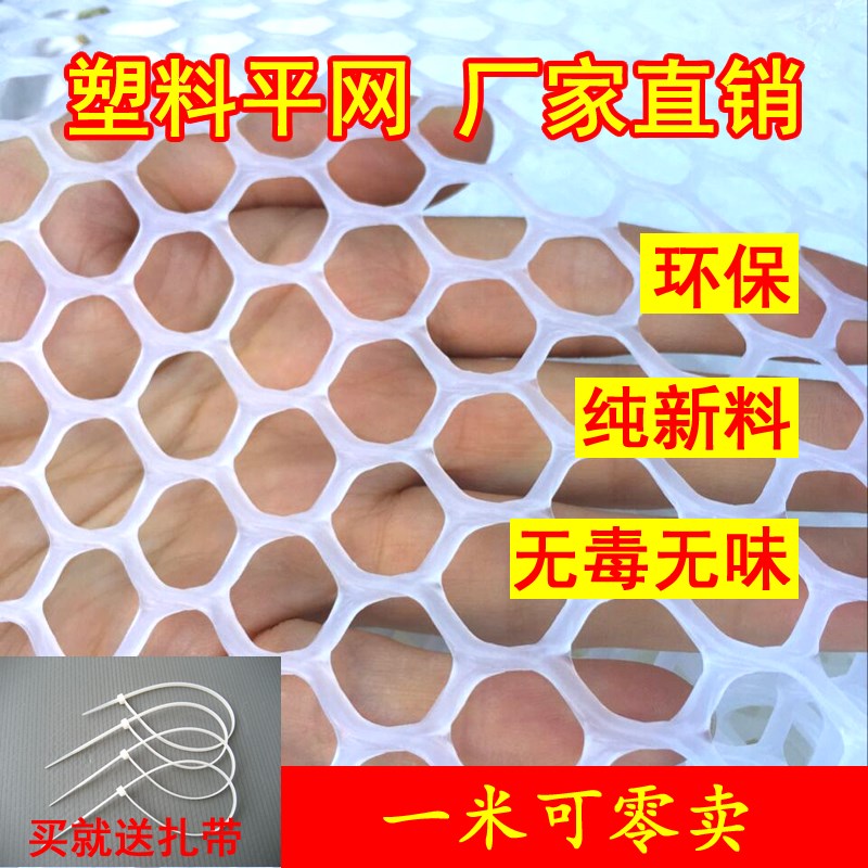 加厚养鸡养鸭养鹅养蜂专用育雏脚垫塑料平网格漏粪脚踩围栏网