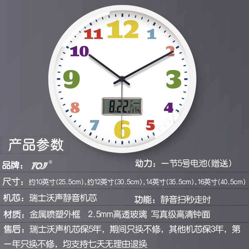 教室静音挂钟万年日历温湿度学生时尚时钟表挂墙儿童房卡通电波钟