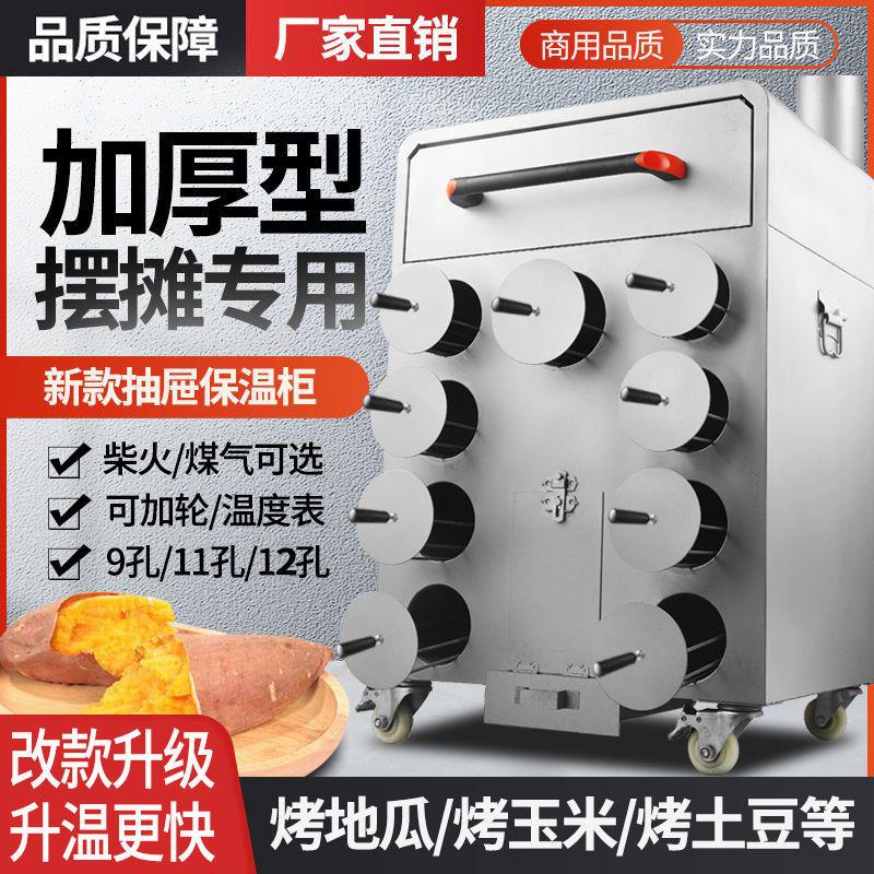 商用流动摆摊专用木炭烤地瓜机加厚不锈钢柴火烤梨红薯烤玉米炉子