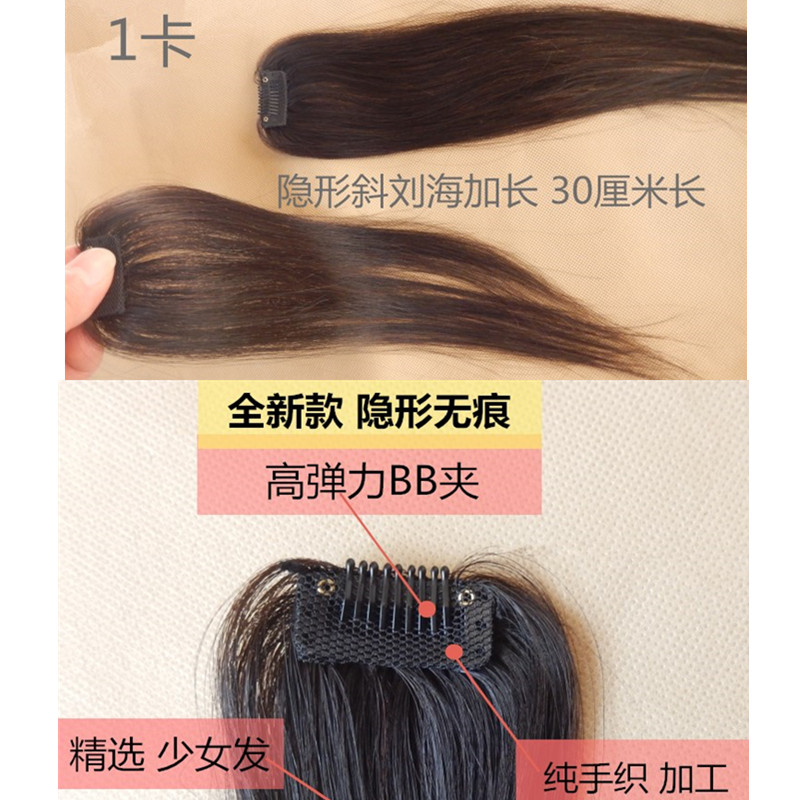 真发中分刘海假发片隐形两侧斜刘海无痕女蓬松刘海片空气加长刘海